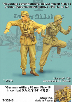 Т-35246 Немецкие артиллеристы 88 мм пушки Flak-18, в бою (Африканский корпус 1941-43 гг) (2)