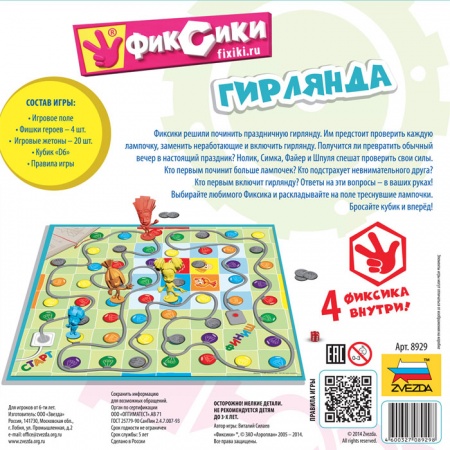 8929 Фиксики. Гирлянда