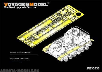 PE35833 WWII Russian SU-76 Self-Propeller Gun fenders(For TAMIYA 35348)