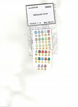 75114 Медали СССР 1/6