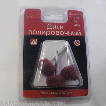 2173 Диск полировочный, полимер, 22 мм, красный № 400, 3шт./уп., блистер