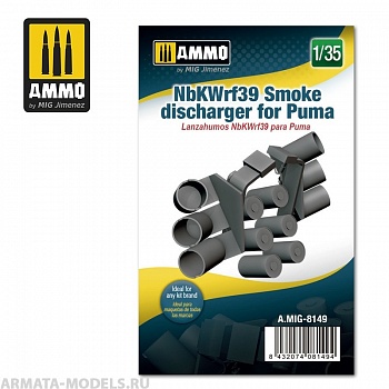AMIG8149 Пулемет NbKWrf 39 Smoke Discharger for Puma