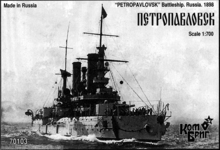 Корабль KB70103PE Petropavlovsk Battleship, 1897 100% RETOOLED Комбриг