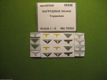 75362 Нагрудные знаки Германии № 1