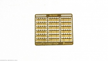 MD 035361 Грунтозацепы (шпоры) для вафельных траков танков Т-34, СУ поздний тип