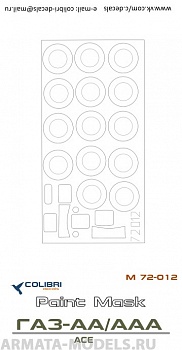 М72012CD Окрасочная маска ГАЗ-АА/ААА (ACE) 1/72