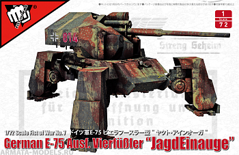 UA72348 German E-75 Ausf.Vierf??ler JagdEinauge