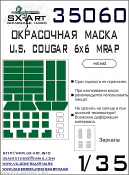 35060SX Окрасочная маска U.S. Cougar 6x6 MRAP (Meng)