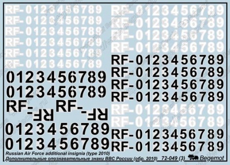 72049 Декаль Дополнительные ОЗ ВВС России