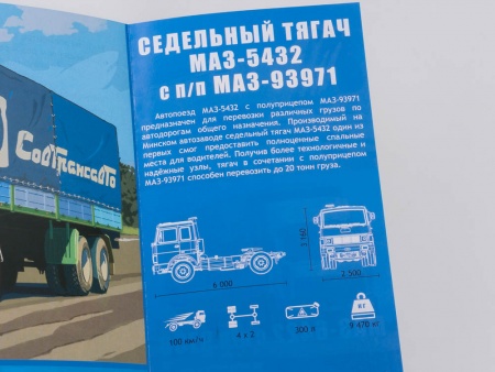 Сборная модель МАЗ-5432 с полуприцепом МАЗ-93971 AVD Models