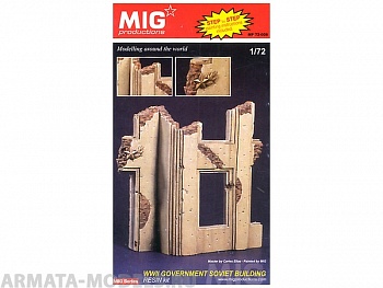 MIGMP72-008  Советское поврежденное гос. здание