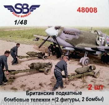 48008 Британские подкатные бомбовые тележки + 2 фигуры, 2 бомбы