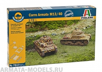 7517ИТ Танк М13/40