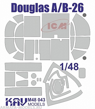 KAVM48043 Окрасочная маска на Douglas A/B-26 (ICM 48281, 48282, 48283, 48284) расширенный набор