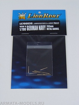 LE700036 Набор фототравления для  Barrels for WWII German Navy  Heavy Cruiser 203mm