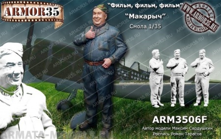 ARM3506F Макарыч ARMOR35