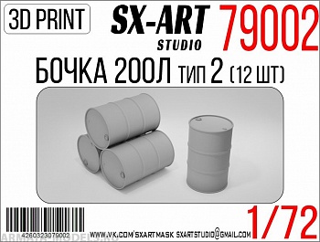 79002SX Миниатюра Бочка 200л тип 2 (12 шт)