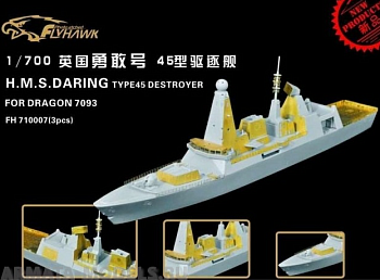 FH710007 Фототравление HMS TYPE45 DARING DESTROYER(FOR DRAGON 7093)