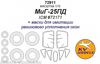 72911KV МиГ-25ПД (ICM #72171) + маски на диски и колеса