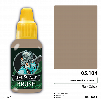 05.104JIM Телесный кобальт