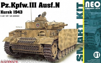 6559Д Танк 1/35 Pz.Kpfw.III Ausf.N NEO SMART KIT (10013160/130220/0069747, КИТАЙ )