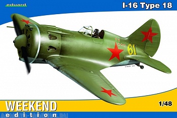 8465 Самолет  I-16 Type 18 (Eduard)