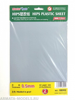 MST08002 Пластиковый лист 0,5 мм (210х300 мм), 2 шт