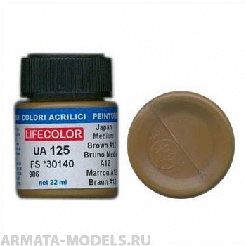 UA125 Краска акриловая A12 MEDIUM BROWN FS *30140