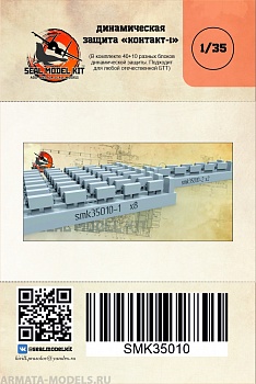 smk35010 динам защита контакт-1 (50 блоков) (Не для свободной продажи)