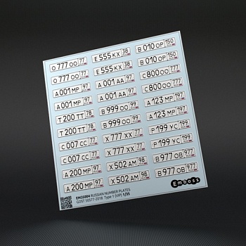 EM35004 Регистрационные знаки транспортных средств в России ГОСТ 50577-2018 Тип 1 (Красивые номера)