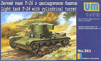 Soviet light tank T-26-4 (with cylindrical turret)