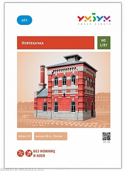 UMBUM401 Нефтекачка