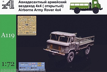 А119 Аэромобильный армейский вездеход (открытый)