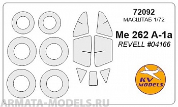 72092KV Окрасочная маска Me 262 A-1a (REVELL #04166) + маски на диски и колеса для моделей фирмы Revell