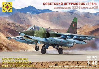204813  Игрушка  авиация  Советский штурмовик "ГРАЧ" конструкции ОКБ Сухого тип 25  (1:48)
