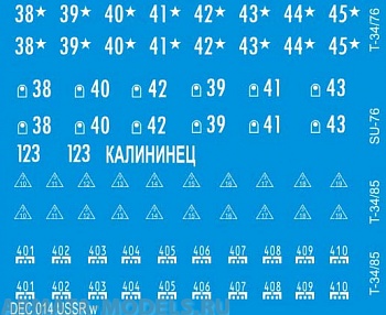 DEC014 Бортовые номера и обозначения советских танков Т-34/76/85 и Су-76