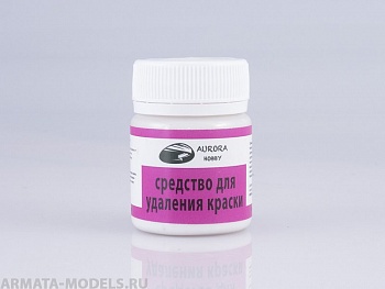 AH2028 Средство для удаления краски, 40 мл