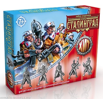 00840 Сталинград Взвод Сингл БФ