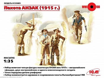 35685 Фигуры Пехота АНЗАК (1915г.), (4 фигуры)