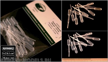 AH9002 Пипетка мерная полиэтилен, упаковка 0.2 мл х 10 шт