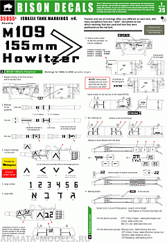 35055BIS Декаль IDF M109 155mm Howitzer