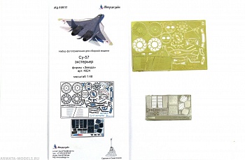MD 048012 Фототравление для Су-57 экстерьер от Звезды