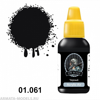 01.061JIM Акриловая краска Черный