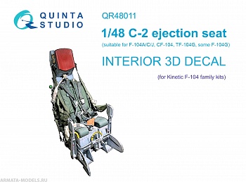 QR48011 Кресло  C-2 для семейста F-104 (Kinetic)