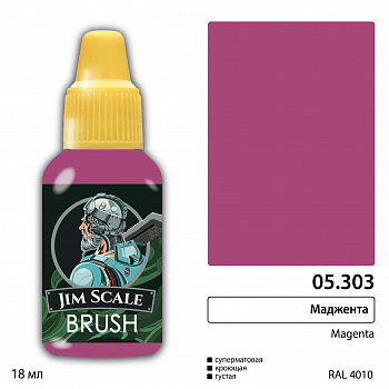 05.303JIM Маджента (P.R.122)