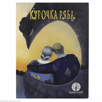 SM41750 Курочка Ряба