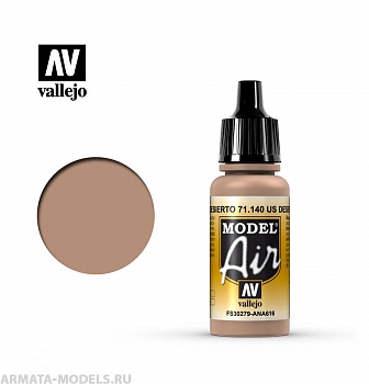 V-71140 Model Air  US Песок пустыни б.17мл