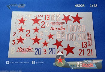 48005CD Декаль Tu-2 1/48