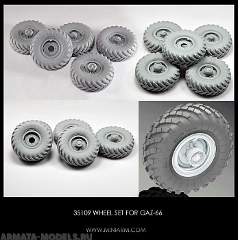 35109 Набор колес для ГаЗ-66 (4шт плюс запаска) для моделей Трумпетер