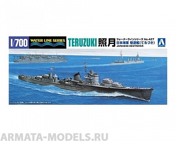 AO-016763 Сборная модель корабля 1/700 IJN Destroyer Teruzuki